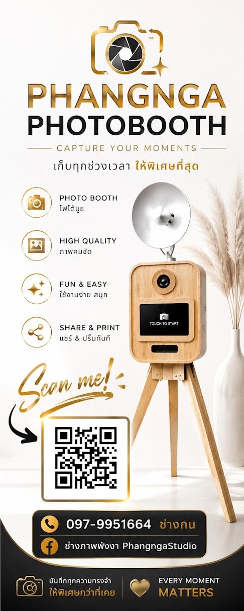 โปสเตอร์ PHANGNGA PHOTOBOOTH แสดงตู้โฟโต้บูธไม้พร้อมไฟสตูดิโอ ข้อความ Capture Your Moments และช่องทางติดต่อ